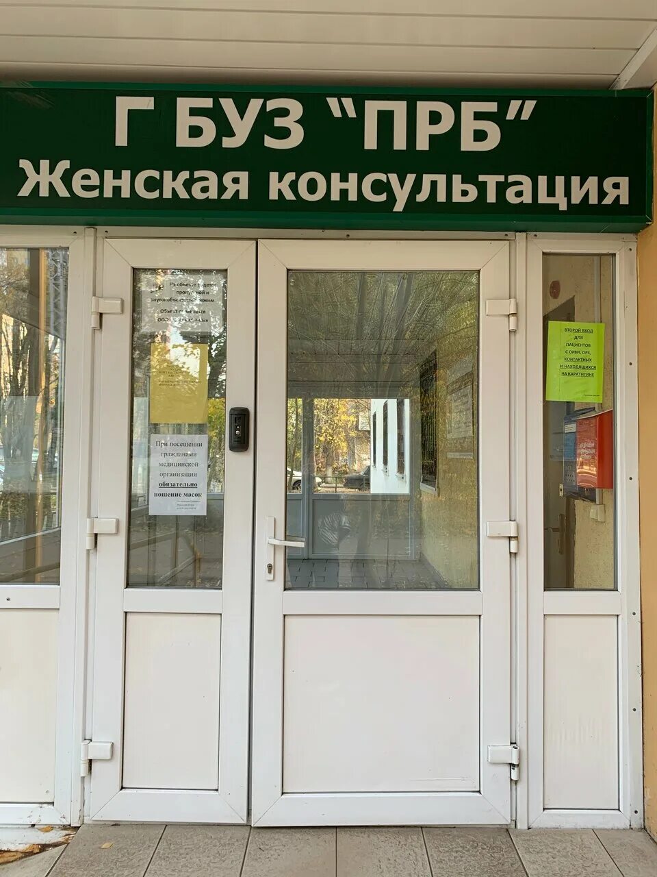 И. Женская консультация пушкино. Горького 6а женская консультация. Государственные женские консультации. Шукшина 9а женская консультация.