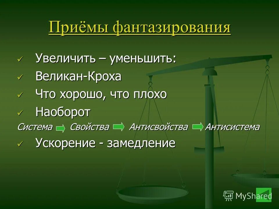 памятка больше в меньше в. способы увеличения и уменьшения давления рисунок. сравнить предметы по величине. увеличить в раз. увеличить в уменьшить в памятка.