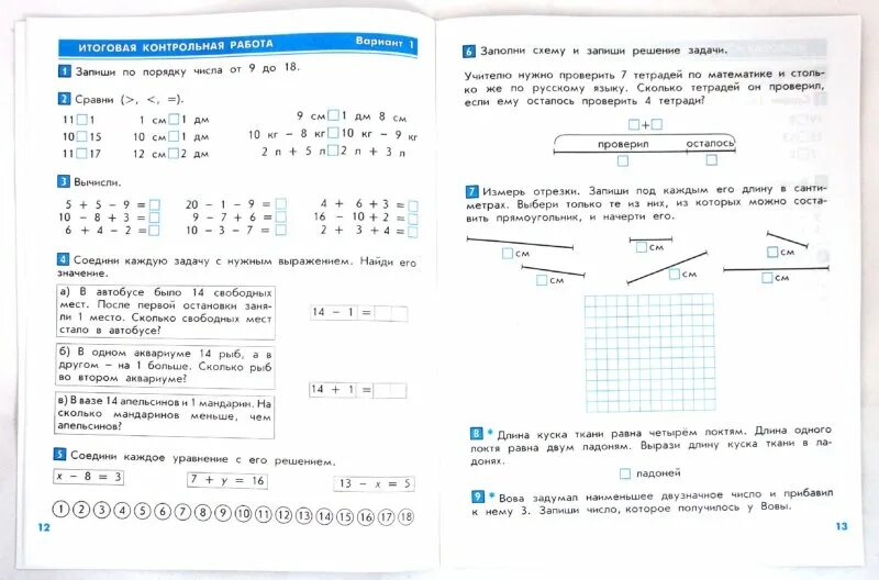 3 Класс итоговая кр математика. Школа 2100 контрольные задания 3 класс математика. Итоговая контрольная за 1 класс математика школа России. Контрольная работа 1 класс. Итоговая контрольная по математике 4 класс петерсон