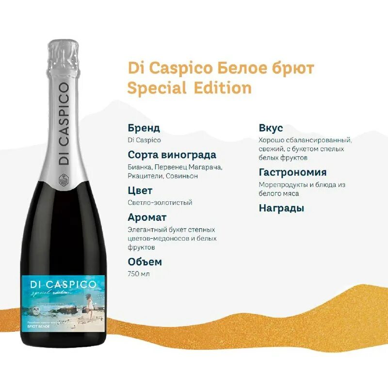 Di caspico вино розовое. Дикаспико вино дербент. Di caspico шампанское. Di caspico вино. Дикаспико вино дербент.