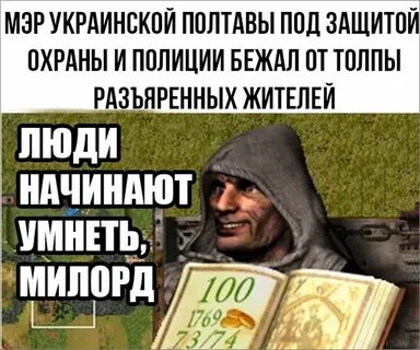 Милорд это