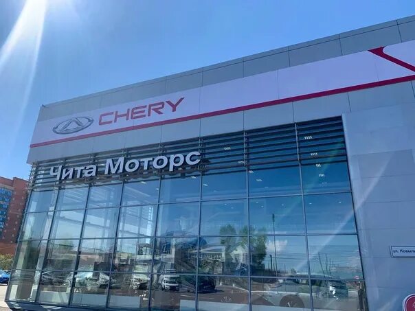 Дордой моторс авто. Чита моторс отзывы. Чита моторс отзывы. Чита моторс отзывы. Автосалон чери.