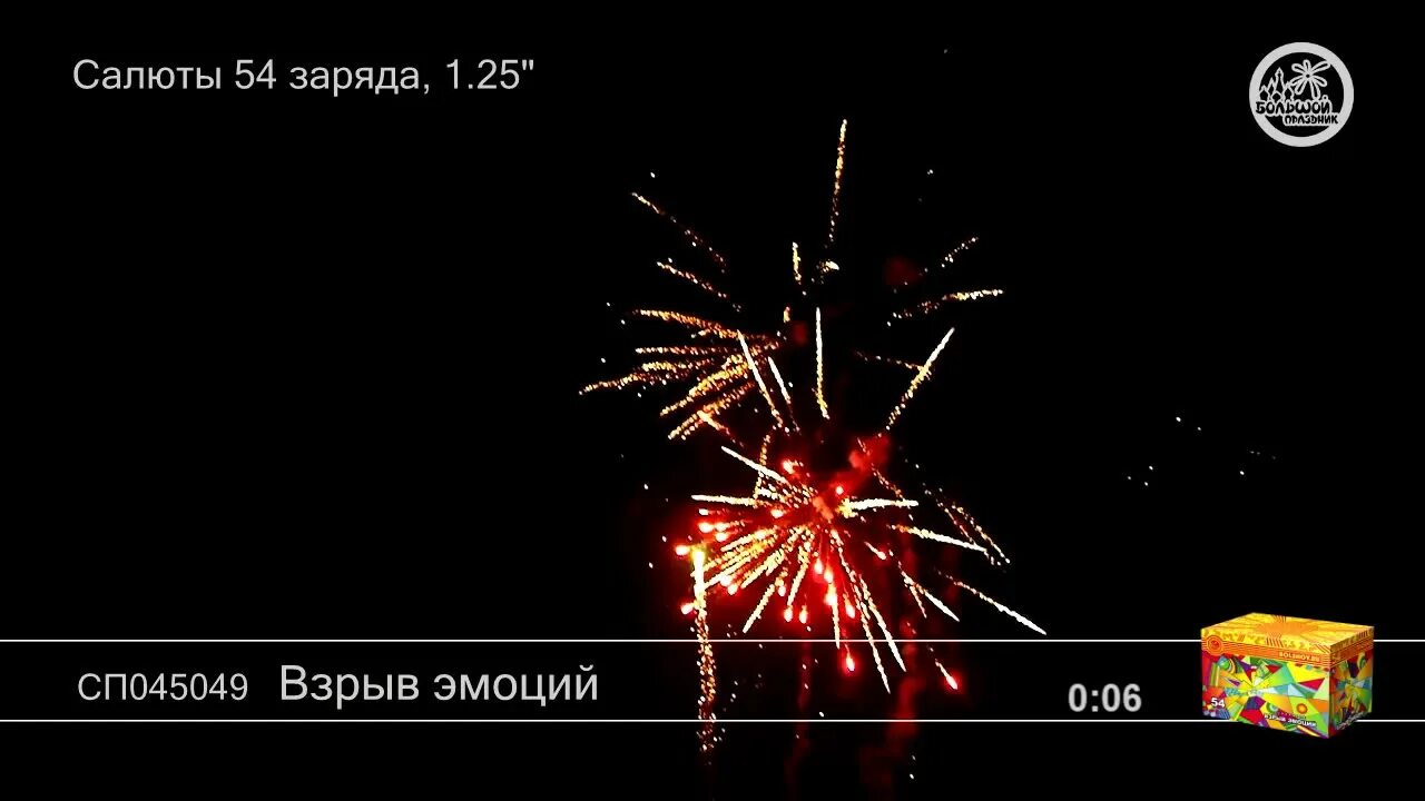 Для приготовления одного заряда фейерверка требуется 50. Заряд фейерверка. заряд салюта.