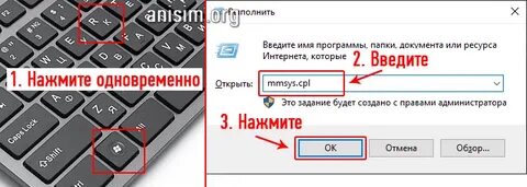 Как сделать громкость на клавиатуре