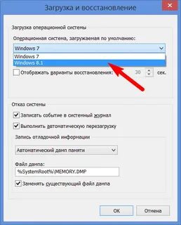 Запуск двух операционных систем