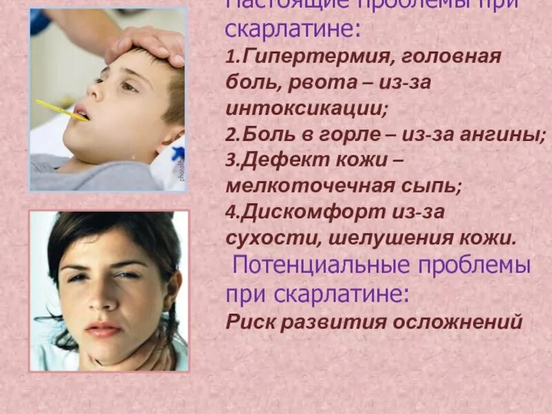 Высыпания на коже температура головная боль