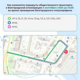 21 маршрут в реальном времени