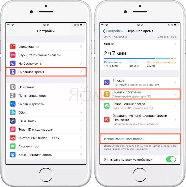 Забыл пароль от экранного времени. Как ставить пароль на приложения в айфоне. Как установить пароль на приложение на айфоне 13. Код пароль для экранного времени. Как поставить пароль на приложение на айфоне.
