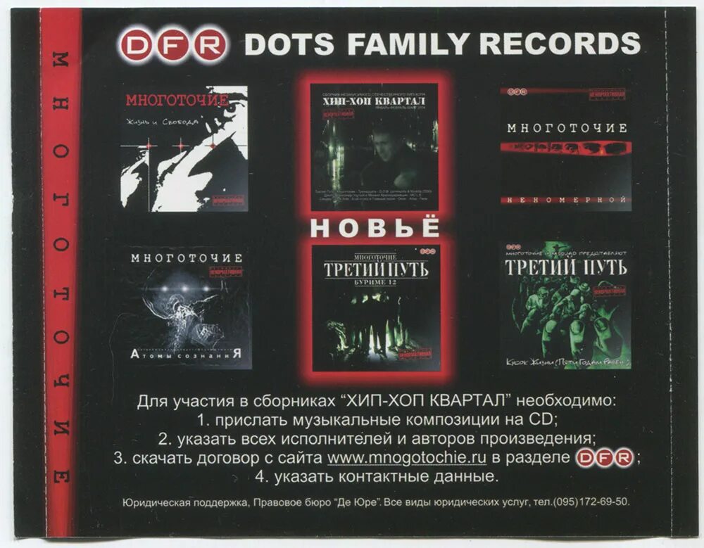 Dots family
