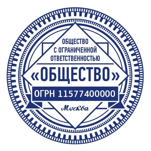 Печать акционерного общества. Печати акционерных обществ. Печать ооо образец. Печати акционерных обществ. Печать зао образец.