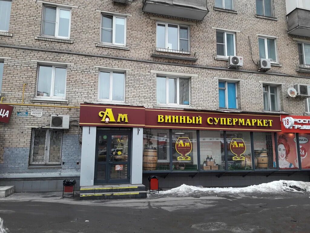 Ароматный м