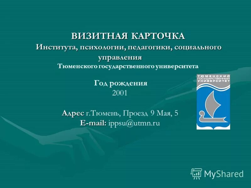 факультет педагогики кубгу. факультет педагогики психологии и коммуникативистики кубгу. инспо кубгу колледж.