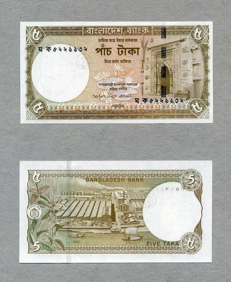 5 така. 5 Така Бангладеш. Бангладешская така 5. Деньги Бангладеш. Монеты Fivetaka 2006.