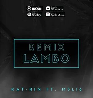 Песня katrin msl16 lambo