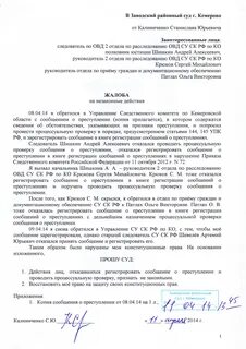 Куда подавать на судью