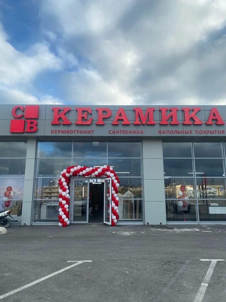 Керамик новороссийск. Керамик новороссийск. Керамик новороссийск. Брикстори лб керамика. Тротуарная плитка выбор новороссийск.