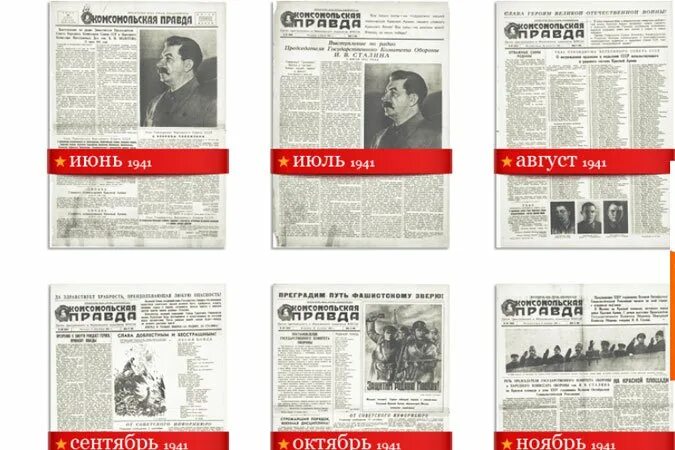 Газета за сентябрь 1942г где фото симак ивана. Газета правда 1949 год. Комсомольская правда 1993. Сентябрь правда. Советские газеты названия.