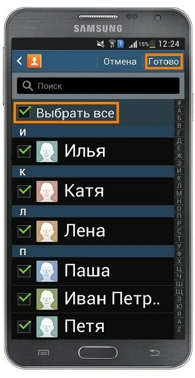 Сохранить контакты samsung. Как найти список контактов на самсунге. Рингтоны на старом самсунге с картинками. Рингтоны на старом самсунге с картинками. Как сохранить контакты в samsung.