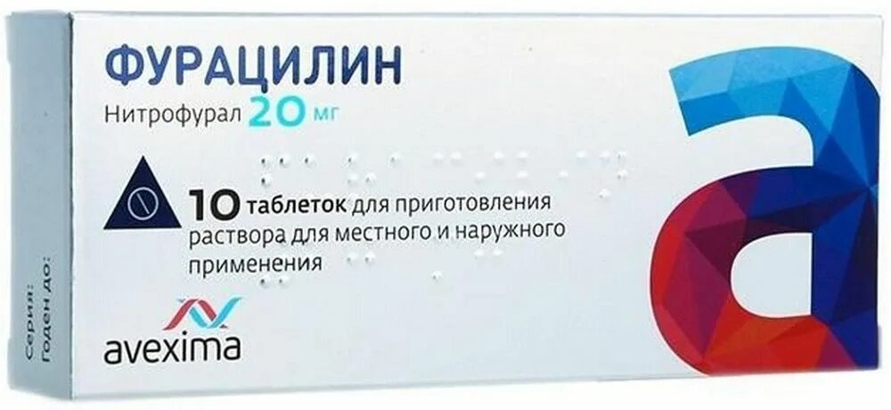 Можно пить фурацилин во внутрь. Фурацилин таблетки. фурацилин таб. фурацилин для цистита.