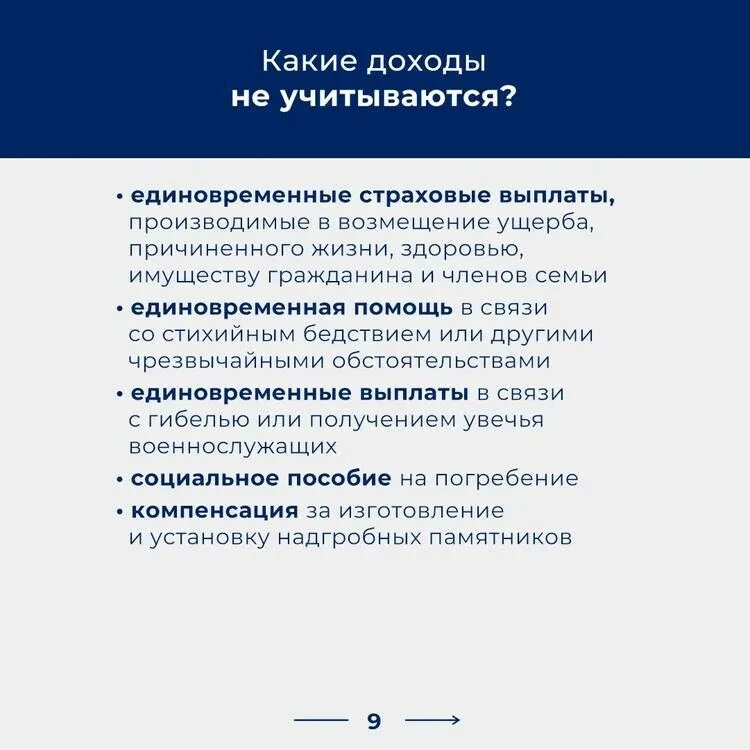 Универсальное пособие выплаты в январе. Единое универсальное пособие 2025. какие доходы учитываются при назначении единого пособия на детей. какие доходы учитываются при назначении единого пособия. единое пособие с 1 января.