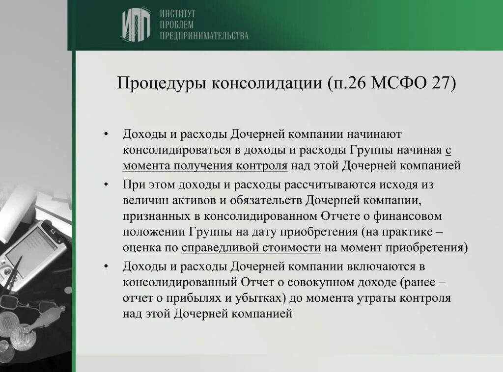 Определения возможностей и проблем с