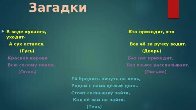 Сухим заходит