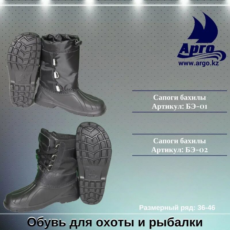 Сапоги 1с38 мбс кщс. Сапоги шахтерские резиновые. Арго обувь. Арго обувь. Арго обувь.