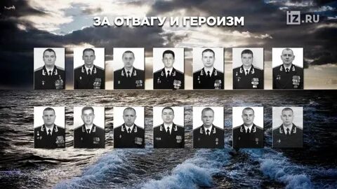 14 моряков