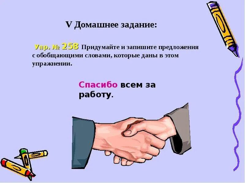 Предложение со словом заполнять. Предложение со словом спасибо. Предложение со словами благодарности. Спасибо составить предложение. Составить предложение на слово спасибо.