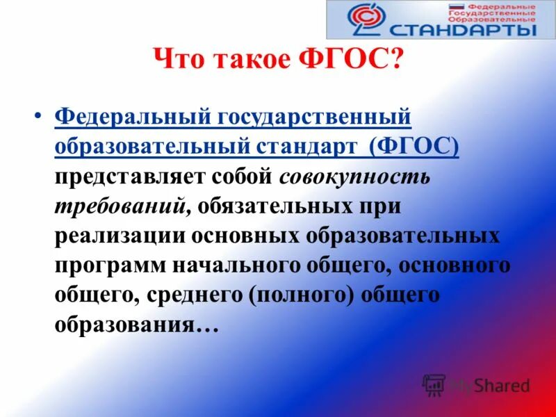 Фгос представляет собой совокупность требований обязательных. Туризм профессия. Фгос начального общего образования представляет собой. Фгос представляет собой совокупность требований обязательных. Что представляет собой фгос.