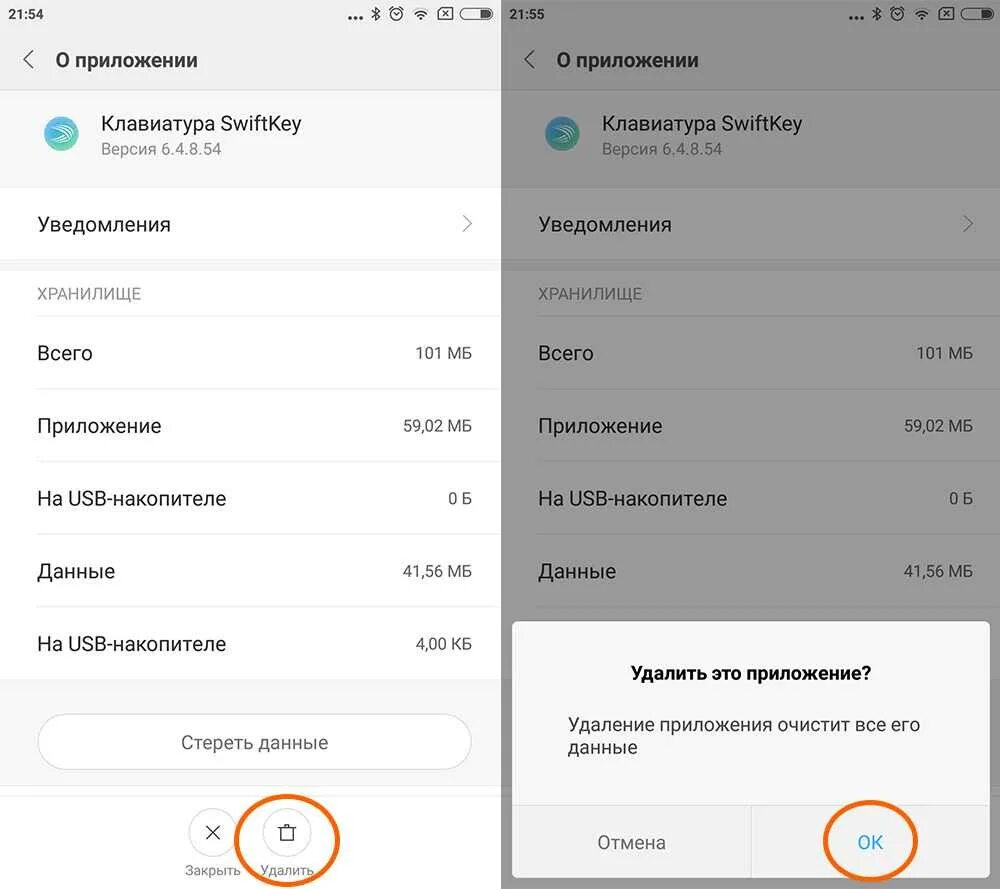 Как восстановить приложение на ксиоми. Приложение ксиоми. удаление приложенийxiaomi. как удалить приложение на сяоми. удалилось приложение темы на ксяоми.