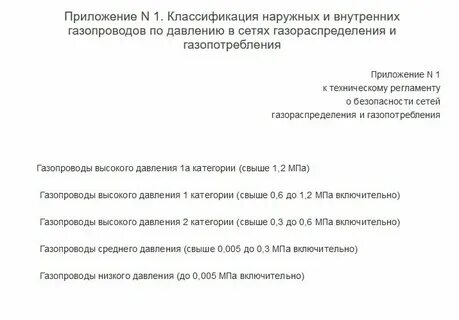 Понижением давления из природного газа выделяют