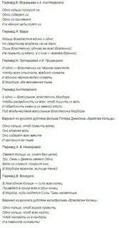 Владыка перевод