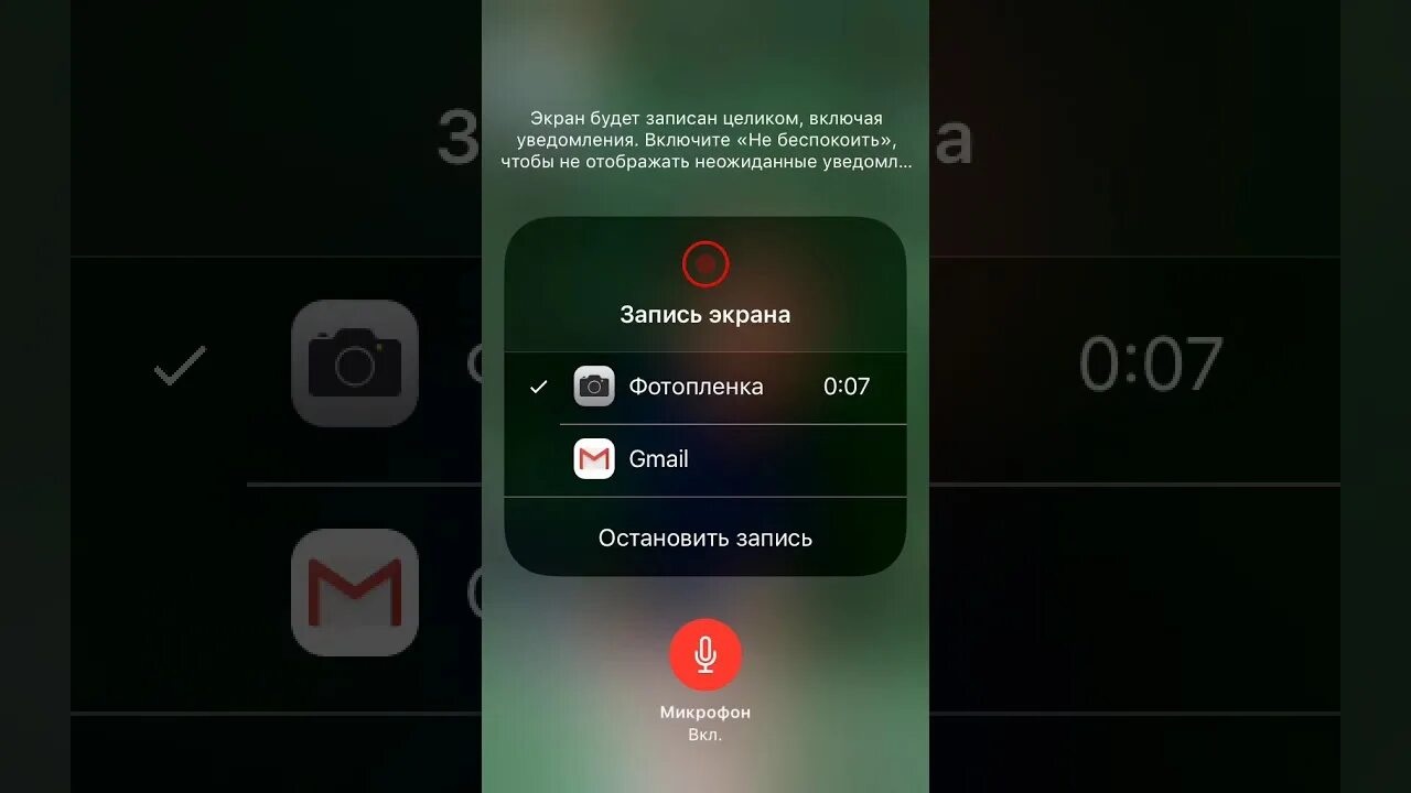 Как записать звук с видео на айфон. Запись экрана. Запись экрана на айфоне со звуком. Как записать звук с видео. Как записать звук на телефоне.
