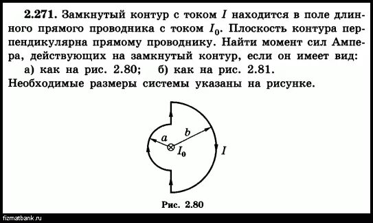 Плоский замкнутый контур в магнитном поле. Проводник в переменном магнитном поле. Замкнутый контур с током. Замкнутый контур с током в магнитном поле проводник с током. Разомкнутый контур.