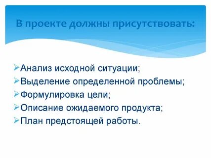 Анализ исходного состояния
