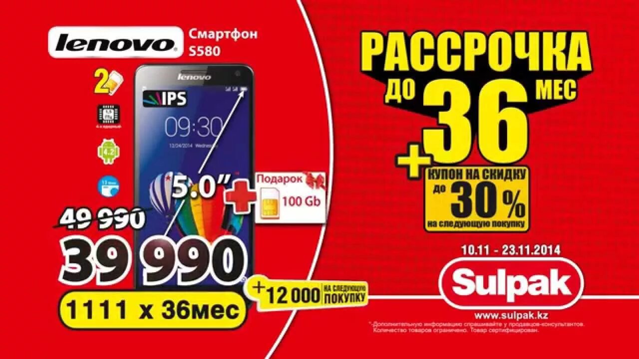 Смартфоны сулпаке