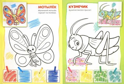 Рисунки с подсказками