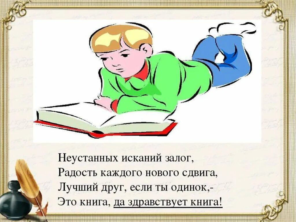 4 пословиц о книгах. Поговорки про книги для детей. Пословицы о чтении. Пословицы о книге и чтении. Пословицы про книги для детей.