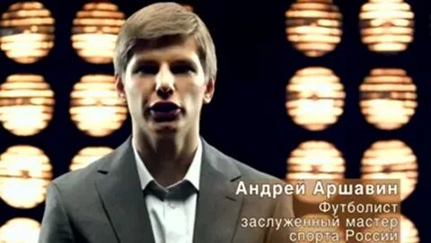 Темная ночь аршавин