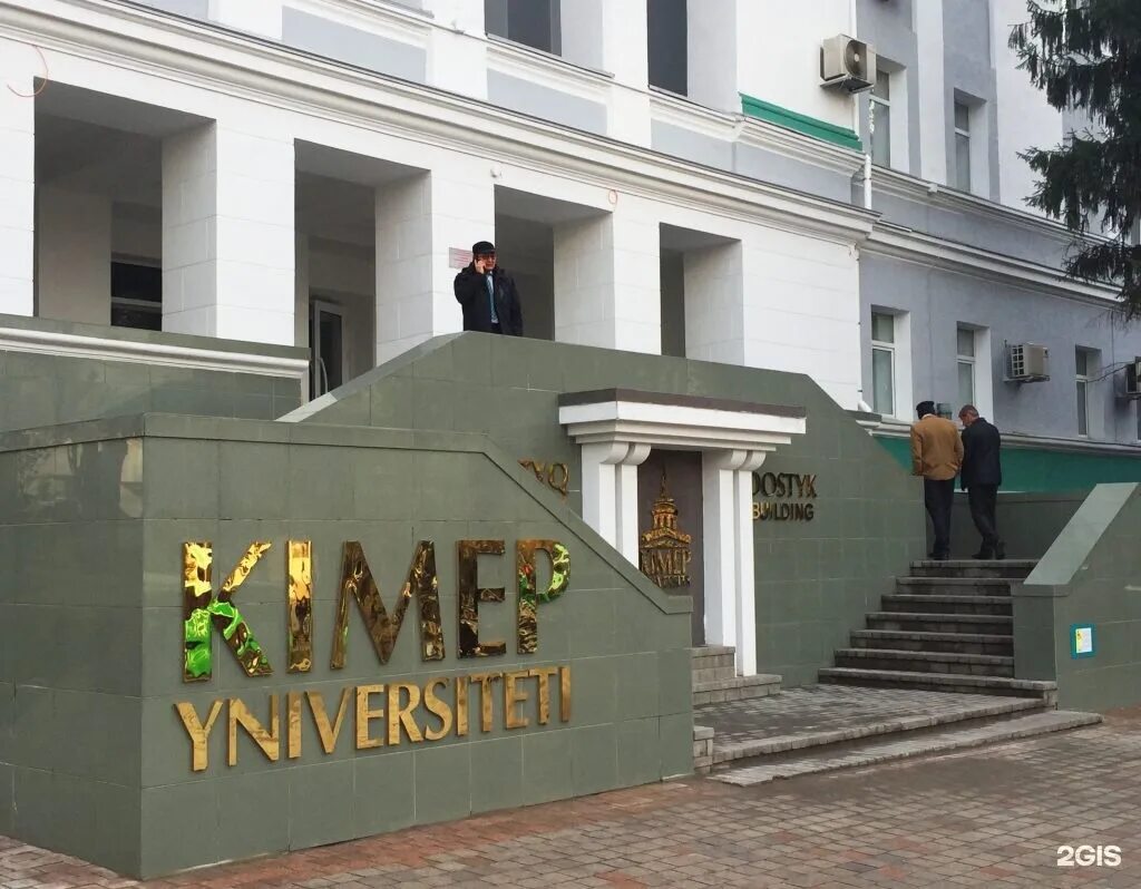 Вузы алматы. Кимэп в казахстане. Кимэп. Kimep логотип png. Kimep university.