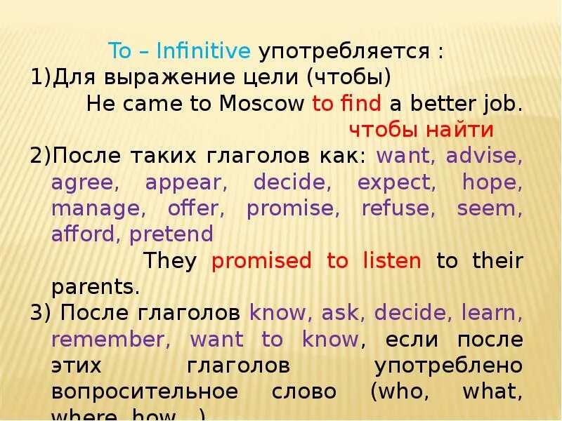 He came время. Английский ing form Infinitive. Инфинитив и инговая форма в английском языке. Инфинитив to и ing в английском языке. Infinitive ing forms правило.