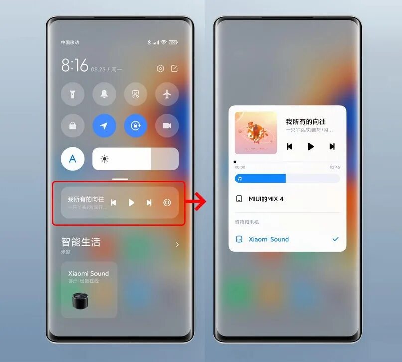 Звуки miui 14. Шторка MIUI 13. Шторка управления MIUI 12.5. Панель громкости MIUI 12.5. MIUI 14 боковая панель.