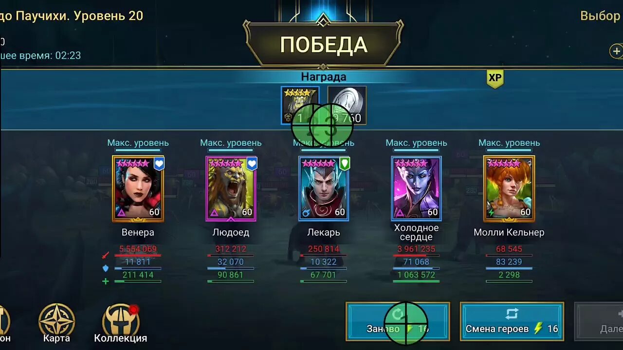 Raid выжигание. Гнездо паучихи raid. raid shadow legends паучиха. 20 паучиха рейд. рейд пачки на 20 паучиху.