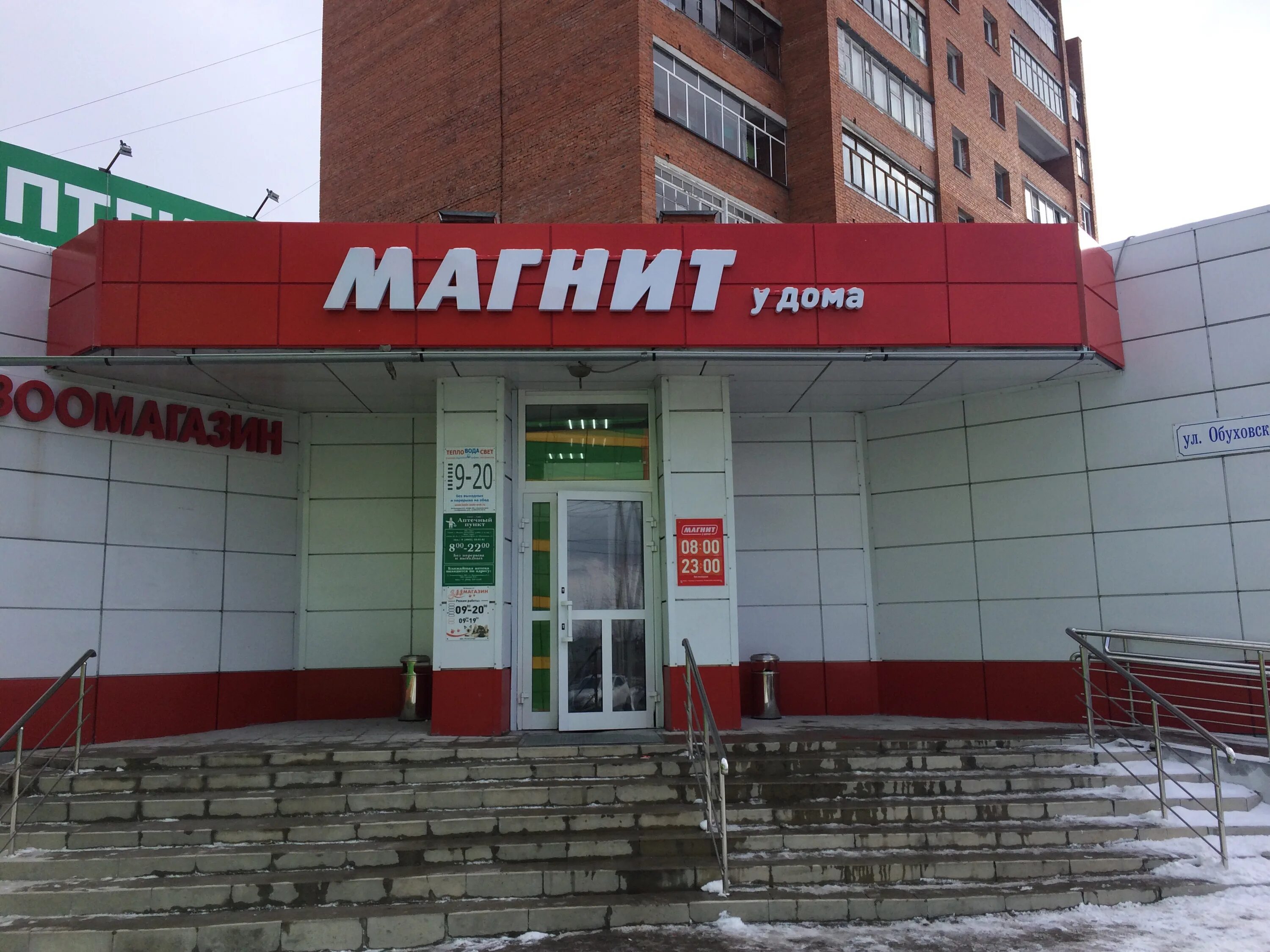 обуховская 9а. солнечногорск (московская область), обуховская улица, д. обуховская 56 солнечногорск. г. обуховская 1 солнечногорск.