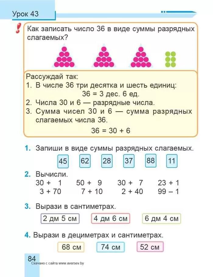 Запишите число суммой разрядных слагаемых. Запиши в виде суммы разрядных слагаемых. число в виде суммы разрядных слагаемых. как записать сумму разрядных слагаемых. запиши число как сумму разрядных слагаемых.