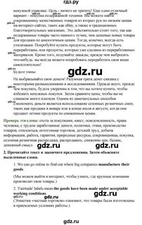 Starlight 8 класс 2023