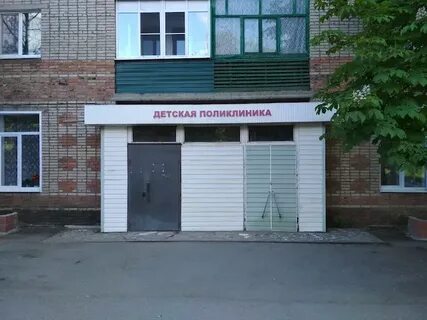 Номер красной поликлиники