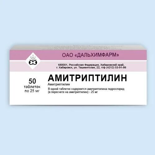 Амитриптилин время приема. Амитриптилин таблетки 25 мг. амитриптилин 50 мг таблетки. амитриптилин 25 мг 50.