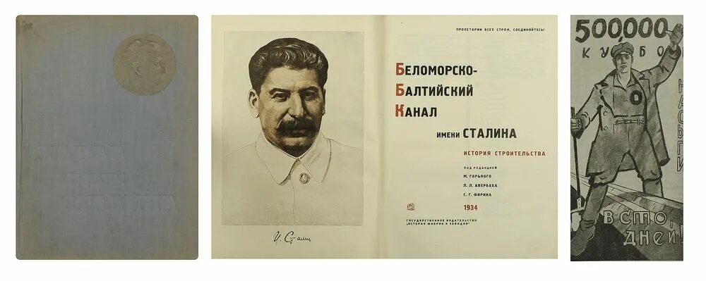 гэс 191 канал имени москвы. беломоро - балтийский канал им. фото россии канал им москвы. шлюз канала москвы-реки щукино. канал имени москвы гидротехнические сооружения.